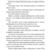 Смерть – діло самотнє. Рей Бредбері (Укр) Богдан (9789661053556) (509306) - Зображення 10