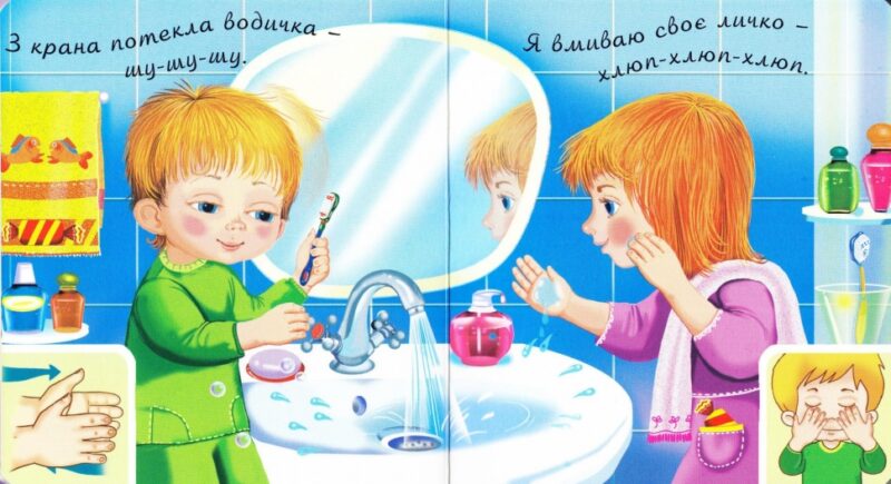 Я вдома. Аґусики вчаться говорити. Рожнів В. (Укр) Богдан (9789661049702) (509287) - Зображення 4