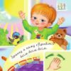 Я вдома. Аґусики вчаться говорити. Рожнів В. (Укр) Богдан (9789661049702) (509287) - Зображення 6