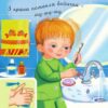 Я вдома. Аґусики вчаться говорити. Рожнів В. (Укр) Богдан (9789661049702) (509287) - Зображення 7