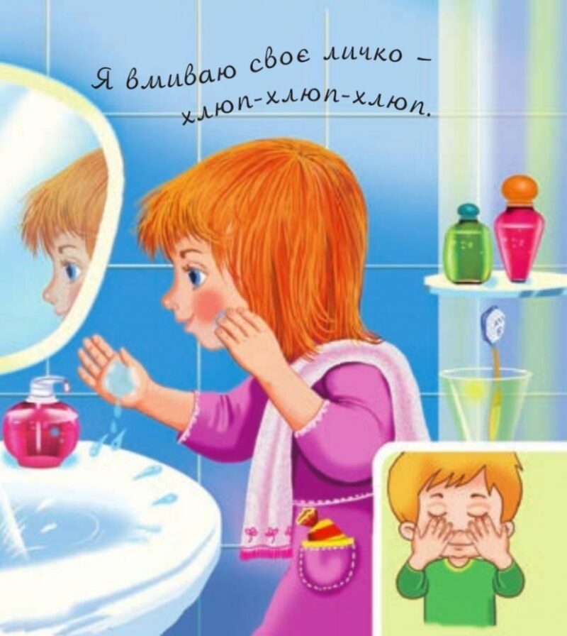 Я вдома. Аґусики вчаться говорити. Рожнів В. (Укр) Богдан (9789661049702) (509287) - Зображення 8