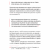 Розумію тебе! Як виховати дітей без крайнощів. Оксанич А., Біда Н., Сидорченко О. (Укр) Yakaboo Publishing (9786177933242) (512348) - Зображення 10
