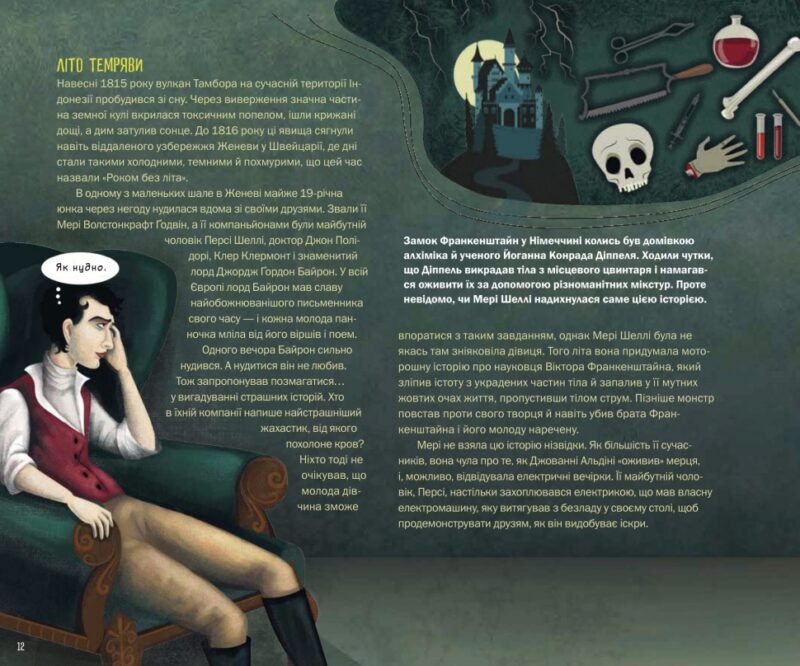 Страховиська. Перша наукова книжка про найвидатніших монстрів усіх часів. Карлін Бечча (Укр) Yakaboo Publishing (9786177544851) (512358) - Зображення 11