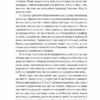 Хочу! Як навчитися розпізнавати свої справжні бажання. Люк Бурґіс (Укр) Yakaboo Publishing (9786177933211) (512450) - Зображення 10