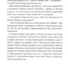 Ярчик і дев’ять собак. Мельниченко Н. (Укр) Yakaboo Publishing (9786178107802) (512459) - Зображення 3