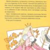 Ярчик і дев’ять собак. Мельниченко Н. (Укр) Yakaboo Publishing (9786178107802) (512459) - Зображення 7
