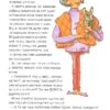 Ярчик і дев’ять собак. Мельниченко Н. (Укр) Yakaboo Publishing (9786178107802) (512459) - Зображення 10
