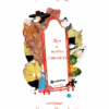Про що мріють листочки. Драчковська О., Лукащук Х. (Укр) Yakaboo Publishing (9786177544912) (512343) - Зображення 2