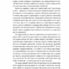 Рухайся! Як тіло формує наші думки та почуття. Керолайн Вільямс (Укр) Yakaboo Publishing (9786177933037) (512349) - Зображення 6