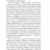 Рухайся! Як тіло формує наші думки та почуття. Керолайн Вільямс (Укр) Yakaboo Publishing (9786177933037) (512349) - Зображення 7