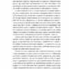 Рухайся! Як тіло формує наші думки та почуття. Керолайн Вільямс (Укр) Yakaboo Publishing (9786177933037) (512349) - Зображення 10
