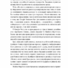 Спринт. Вирішуйте складні завдання і тестуйте нові ідеї за 5 днів. Джейк Кнапп, Джон Зерацкі, Брейден Ковіц (Укр) Yakaboo Publishing (9786177544325) (512352) - Зображення 7