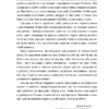 Спринт. Вирішуйте складні завдання і тестуйте нові ідеї за 5 днів. Джейк Кнапп, Джон Зерацкі, Брейден Ковіц (Укр) Yakaboo Publishing (9786177544325) (512352) - Зображення 9