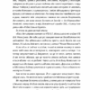 Це не пропаганда. Подорож на війну проти реальності. Пітер Померанцев (Укр) Yakaboo Publishing (9786177544615) (512452) - Зображення 4