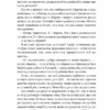 Шпигунське виховання. Розвідницькі трюки батькам для науки. Раян Гілзберґ, Христина Гілзберґ (Укр) Yakaboo Publishing (9786177933327) (512457) - Зображення 8