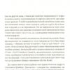 Як давати собі раду. Чого ми навчилися за 50 книжками із саморозвитку. Джолента Ґрінберґ, Кристен Майнзер (Укр) Yakaboo Publishing (9786177544424) (512458) - Зображення 4