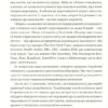 Як давати собі раду. Чого ми навчилися за 50 книжками із саморозвитку. Джолента Ґрінберґ, Кристен Майнзер (Укр) Yakaboo Publishing (9786177544424) (512458) - Зображення 5