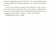 Як давати собі раду. Чого ми навчилися за 50 книжками із саморозвитку. Джолента Ґрінберґ, Кристен Майнзер (Укр) Yakaboo Publishing (9786177544424) (512458) - Зображення 6