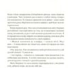 Як давати собі раду. Чого ми навчилися за 50 книжками із саморозвитку. Джолента Ґрінберґ, Кристен Майнзер (Укр) Yakaboo Publishing (9786177544424) (512458) - Зображення 7