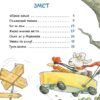 Детективне агентство «На сіннику». Справа Міцнолапів. Книга 2. Анне-Катрин Хаген (Укр) Рідна Мова (9786178373368) (513183) - Зображення 2