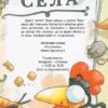 Детективне агентство «На сіннику». Справа Міцнолапів. Книга 2. Анне-Катрин Хаген (Укр) Рідна Мова (9786178373368) (513183) - Зображення 4