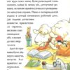 Детективне агентство «На сіннику». Справа Міцнолапів. Книга 2. Анне-Катрин Хаген (Укр) Рідна Мова (9786178373368) (513183) - Зображення 10