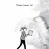 Книжки — то любов. Деббі Тан (Укр) Рідна Мова (9786178373436) (513185) - Зображення 2