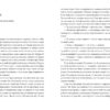 Ідеальна. Магда Стахуля (Укр) Урбіно (9789662647853) (513042) - Зображення 4
