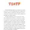 Китиха. Пйонтковська Р. (Укр) Урбіно (9789662647914) (513043) - Зображення 2