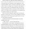 Китиха. Пйонтковська Р. (Укр) Урбіно (9789662647914) (513043) - Зображення 3