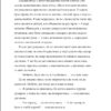 Китиха. Пйонтковська Р. (Укр) Урбіно (9789662647914) (513043) - Зображення 6