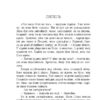 Молоко з медом. Книга 4. Йоанна Ягелло (Укр) Урбіно (9789662647556) (513049) - Зображення 5