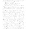 Молоко з медом. Книга 4. Йоанна Ягелло (Укр) Урбіно (9789662647556) (513049) - Зображення 6