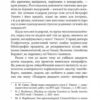 Із зоряних щоденників Ійона Тихого. Лем С. (Укр) Богдан (9789661047852) (509314) - Зображення 3