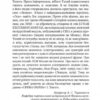 Із зоряних щоденників Ійона Тихого. Лем С. (Укр) Богдан (9789661047852) (509314) - Зображення 4
