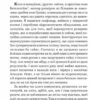 Із зоряних щоденників Ійона Тихого. Лем С. (Укр) Богдан (9789661047852) (509314) - Зображення 5