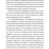 Із зоряних щоденників Ійона Тихого. Лем С. (Укр) Богдан (9789661047852) (509314) - Зображення 8