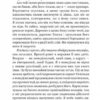 Із зоряних щоденників Ійона Тихого. Лем С. (Укр) Богдан (9789661047852) (509314) - Зображення 10