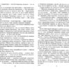 Вільняк. Легенди Світокраю. Книга 7. Кріс Рідделл, Пол Стюарт (Укр) Богдан (9789664082850) (509464) - Зображення 6