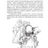 Вільняк. Легенди Світокраю. Книга 7. Кріс Рідделл, Пол Стюарт (Укр) Богдан (9789664082850) (509464) - Зображення 10