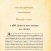 Вибрані казки. З ілюстраціями Артура Рекхема. Ганс Кристіан Андерсен (Укр) Богдан (9789661049863) (509427) - Зображення 4