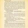 Вибрані казки. З ілюстраціями Артура Рекхема. Ганс Кристіан Андерсен (Укр) Богдан (9789661049863) (509427) - Зображення 7