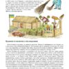З Фіндусом цілий рік. Ева-Лена Ларсон, Кеннерт Даніельсон (Укр) Богдан (9789661052047) (509511) - Зображення 6