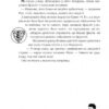 Знайди злочинця. Таємне товариство «Червоний корал» Юліан Пресс (Укр) Богдан (9789661056274) (509368) - Зображення 6