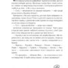 Знайди злочинця. Таємне товариство «Червоний корал» Юліан Пресс (Укр) Богдан (9789661056274) (509368) - Зображення 8