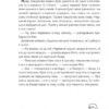 Знайди злочинця. Таємне товариство «Червоний корал» Юліан Пресс (Укр) Богдан (9789661056274) (509368) - Зображення 10