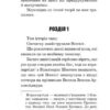 Ресторан «Кінець світу». Маєстат слова. Дуґлас Адамс (Укр) Богдан (9789661047302) (509476) - Зображення 3