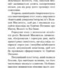 Ресторан «Кінець світу». Маєстат слова. Дуґлас Адамс (Укр) Богдан (9789661047302) (509476) - Зображення 4