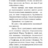 Ресторан «Кінець світу». Маєстат слова. Дуґлас Адамс (Укр) Богдан (9789661047302) (509476) - Зображення 5