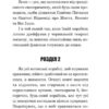 Ресторан «Кінець світу». Маєстат слова. Дуґлас Адамс (Укр) Богдан (9789661047302) (509476) - Зображення 6